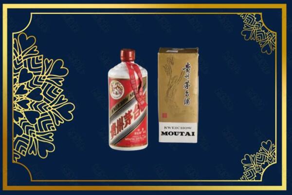 高价求购：黔西南州安龙茅台巽风酒回收吗？