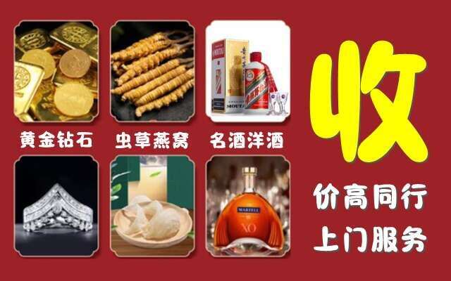 黔西南州安龙回收烟酒