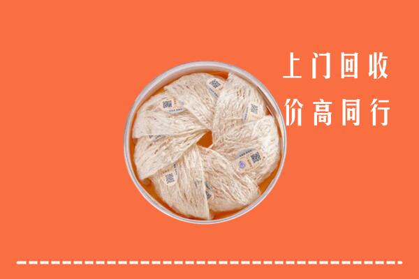 黔西南州安龙回收燕窝