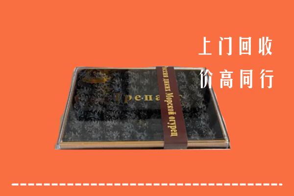 黔西南州安龙回收礼盒海参