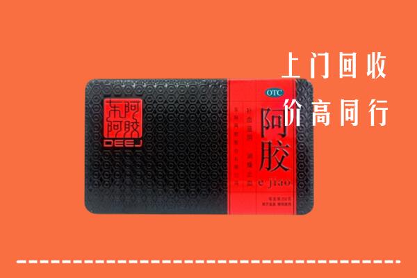 黔西南州安龙回收阿胶